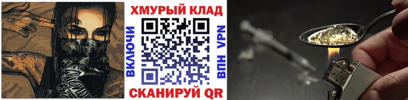 Купить закладки  Кулебаки  ГЕРОИН хмурый 