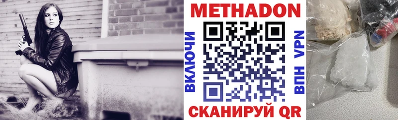 Метадон кристалл Купить где Кулебаки